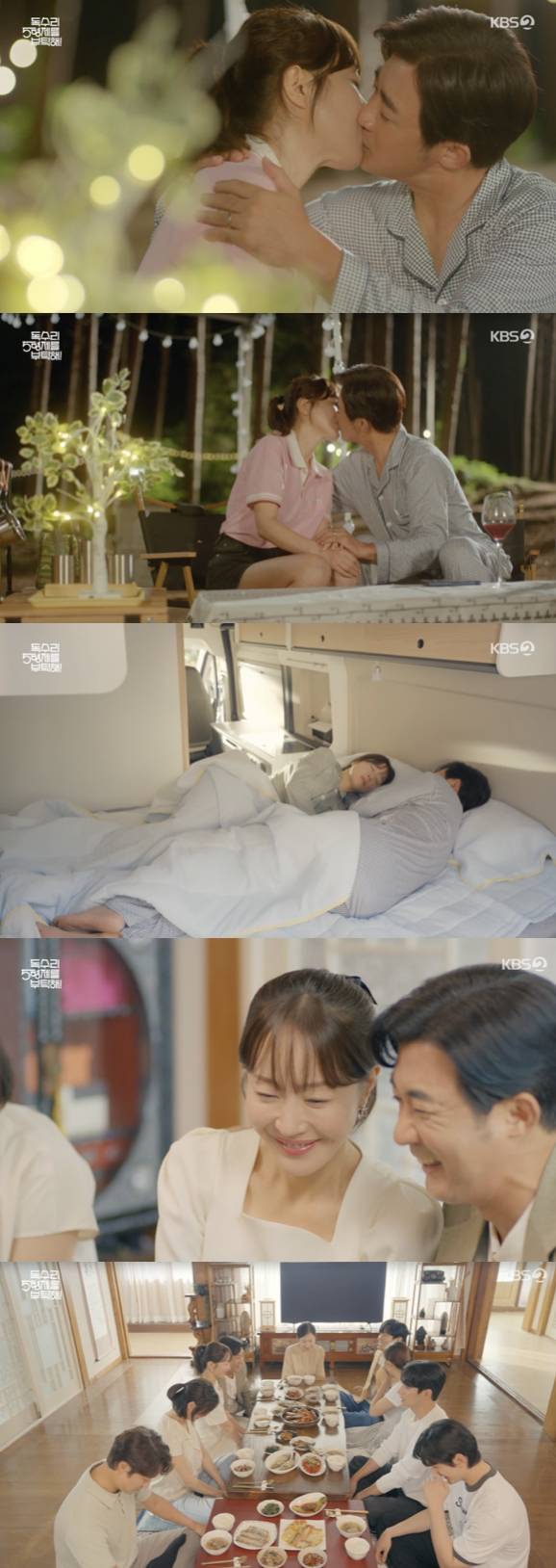 /사진='독수리 5형제를 부탁해!' 방송화면 캡쳐