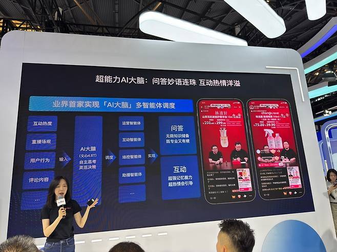 26일 바이두가 공개한 차세대 아바타 기술 '노바' (상하이=연합뉴스) 정성조 특파원 = 26일 오후 상하이 엑스포전람관에서 열린 '2025 세계인공지능대회' 전시장에서 바이두가 공개한 차세대 아바타 기술 '노바'. 2025.7.26 xing@yna.co.kr