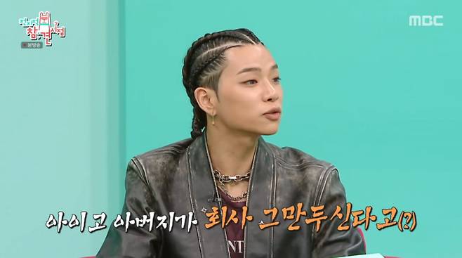 사진=MBC '전지적 참견 시점'