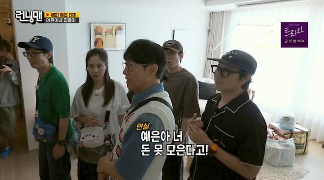 사진=SBS '런닝맨'