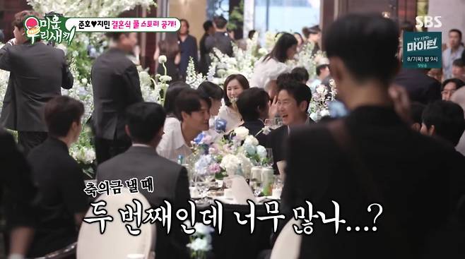 사진=SBS '미운 우리 새끼'