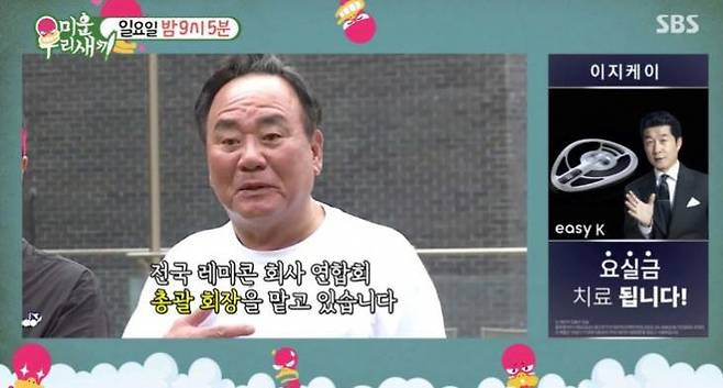 Bae Jo-woong, Tak Jae-hoon's father