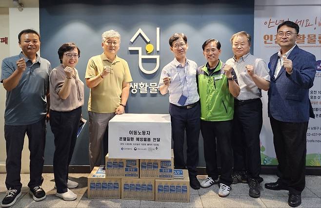 안전보건공단 인천광역본부는 고용노동부 중부청, 인천시와 합동으로 인천 남동구에 소재한 이동노동자(생활물류) 쉼터를 방문해 폭염 대응 물품을 전달한 뒤 기념촬영을 하고 있다.