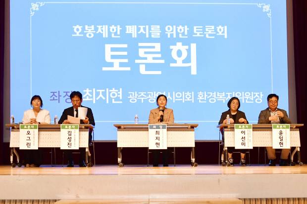 광주광역시의회 환경복지위는 지난 24일 광주시청 대강당에서 광주시사회복지사협회와 공동으로 ‘광주시 사회복지시설 종사자 채용 시 호봉제한 폐지를 위한 토론회’를 개최했다