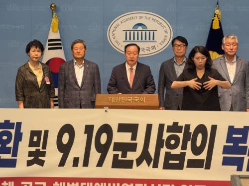 ◇국민의힘 한기호(춘천-철원-화천-양구을) 국회의원과 육·해·공군·해병대 예비역장성단이 지난 25일 국회에서 기자회견을 열고 ​9·19 남북군사합의 복원을 반대하고 있다.