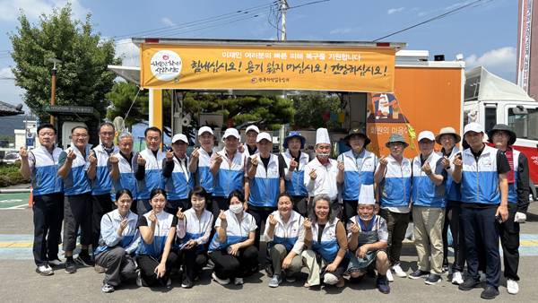 한국외식업중앙회 경남도지회가 의령군 이재민들을 위해 '행복한 한끼 사랑나눔' 밥차 봉사활동을 한 후 기념촬영을 하고 있다. / 한국외식업중앙회