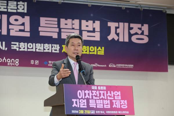 이강덕 포항시장이 3월 21일 국회의원회관에서 열린 '이차전지산업 지원 특별법' 제정을 위한 토론회에서 특별법의 필요성을 강조하고 있다.