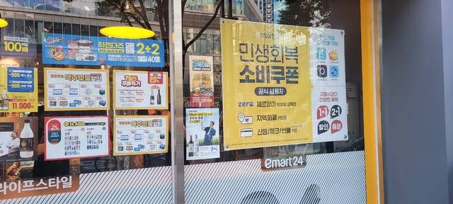 국민 1인당 기본 15만 원을 지급하는 '민생회복 소비쿠폰' 1차 신청이 시작되고 닷새 간 전체 대상자의 72.0%가 신청을 완료한 가운데 26일 오후 대구 중구 한 편의점에 민생회복 소비쿠폰 사용 가능 안내표가 부착되어 있다. 권영진 기자