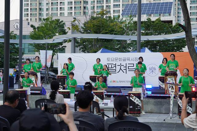 2024년에 열린 토요문화골목시장 펼쳐락(樂) 행사 모습. 행북북구문화재단 제공