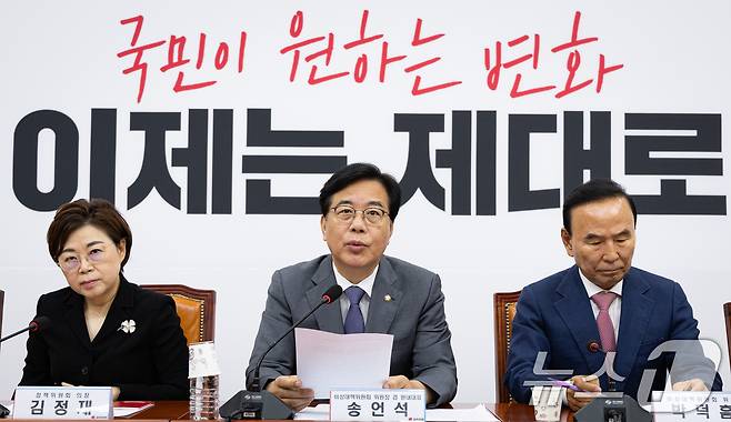 국민의힘 송언석 비상대책위원장 겸 원내대표가 10일 서울 여의도 국회에서 열린 비상대책위원회의에서 모두 발언을 하고 있다. 2025.7.10/뉴스1 ⓒ News1 유승관 기자