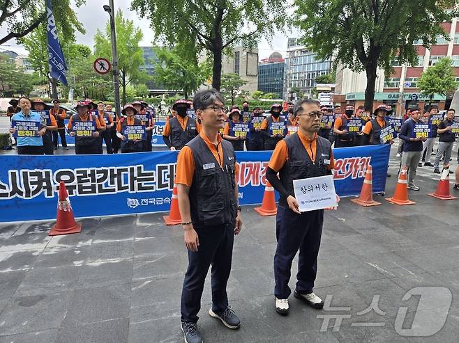 금호타이어 노조가 17일 서울 종로구에 자리한 금호타이어 서울사무소 앞에서 광주공장 로드맵 공개를 촉구하는 항의집회를 열고 있다.(노조 제공, 재배포 및 DB 금지)/뉴스1