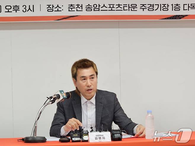 김병지 강원FC 대표이사.(뉴스1 DB)
