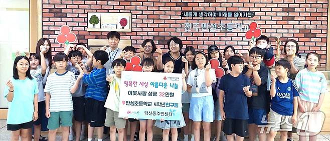 만성초등학교 4학년 학생들이 최근 혁신동을 방문, 알뜰시장 수익금인 32만 490원을 기부했다.(전주시 제공, 재판매 및 DB 금지)/뉴스1