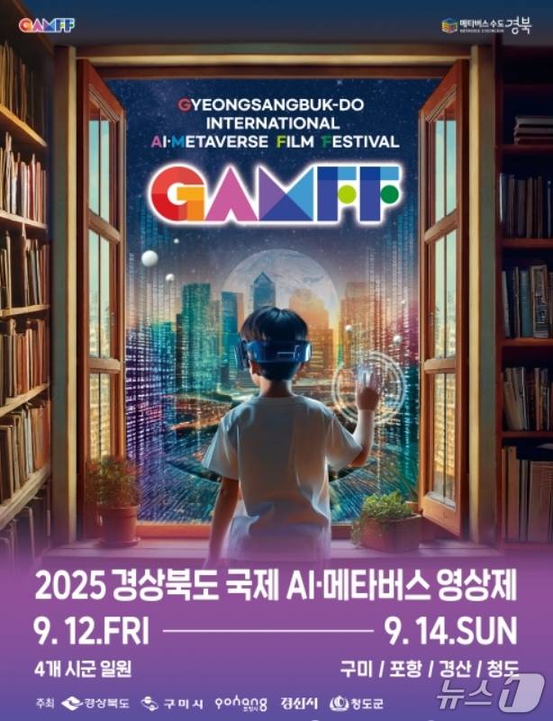 경북도 제공.(재판매 및 DB 금지)