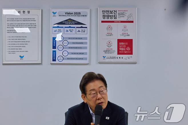 이재명 대통령이 지난 25일 경기 시흥시 SPC삼립 시화공장에서 열린 '산업재해 근절 현장 노사간담회'에서 발언을 하고 있다. (이재명 대통령 SNS. 재판매 및 DB금지) 2025.7.26/뉴스1 ⓒ News1 이재명 기자