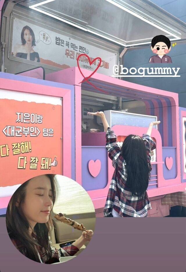 사진 | 아이유 SNS