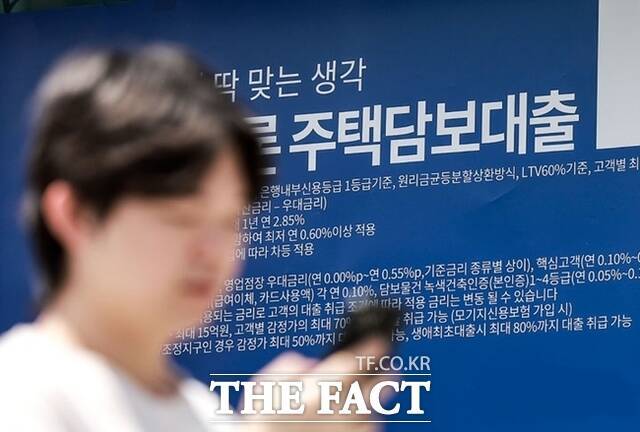 서울시내 시중은행에 주택담보대출 관련 현수막이 걸려있다. /뉴시스