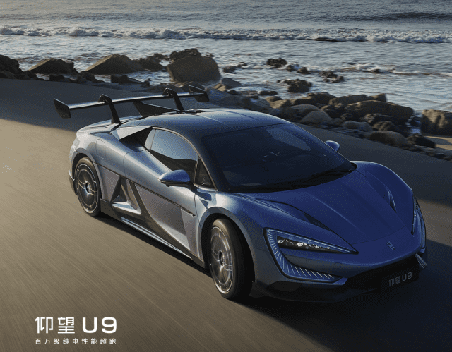 U9 (사진=양왕)