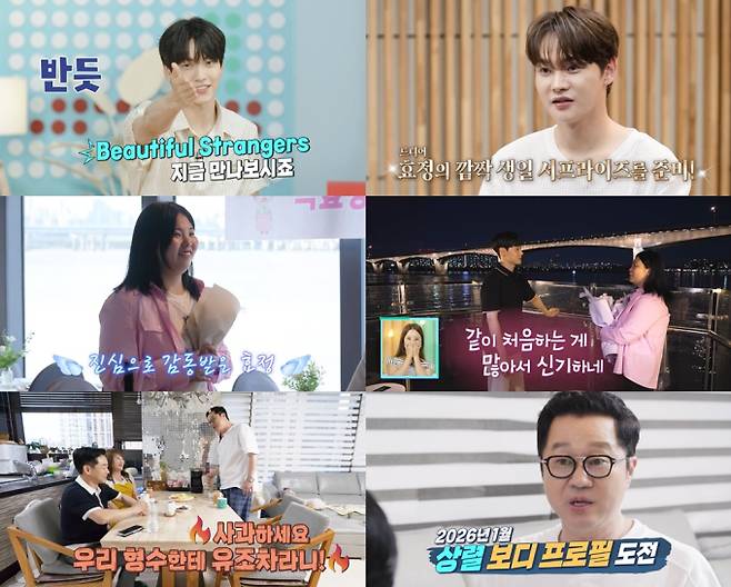 ‘살림남’ 박서진, 효정 위해 초호화 생일파티…최고 7.8% (제공: KBS 2TV)