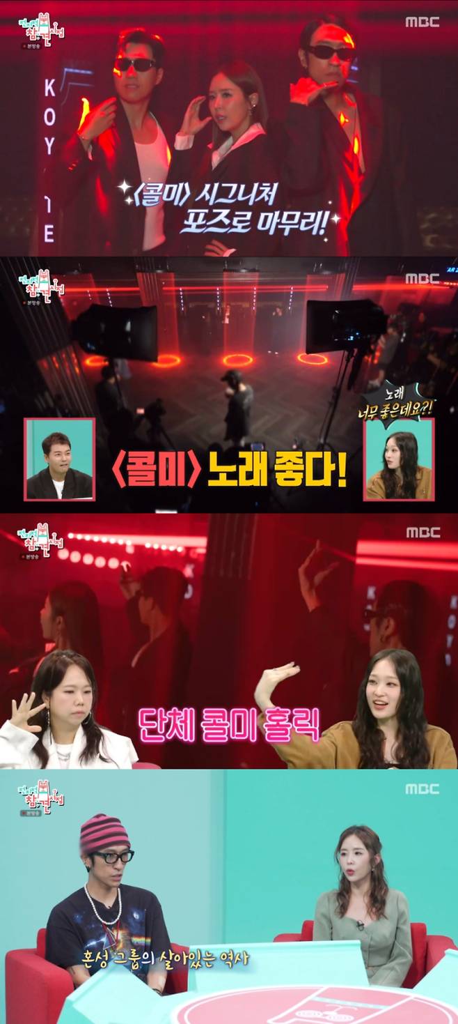 예능 ‘전지적 참견 시점’ (제공 : 제이지스타)