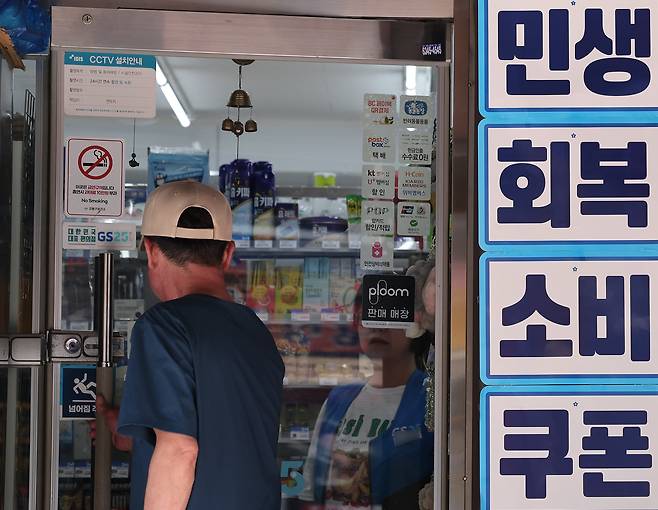 서울 시내 한 편의점에 지원금 사용 가능 안내문이 붙어 있는 모습. /뉴스1