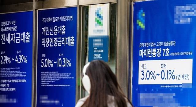 한 시중은행에 대출 관련 안내문이 걸려있다.[연합뉴스 자료사진]