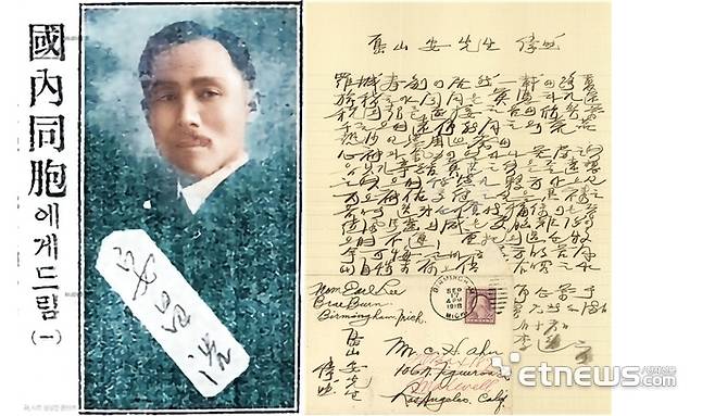안창호 기고문 초상(왼쪽·동아일보, 1925.01.23., AI 채색)과 이일이 도산에 보낸 편지(독립기념관, 1918.9.16.).