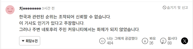 image.png 일본 애들 케이팝 데몬 헌터스 흥행에서 소외된 듯...애써 외면하네