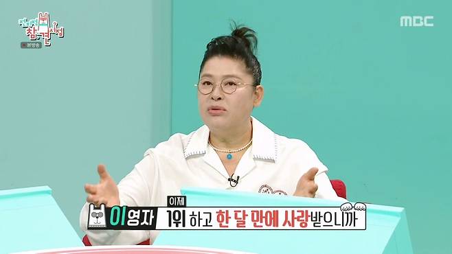 [전참시] 신세계 손녀한테 드립치는 이영자.jpg