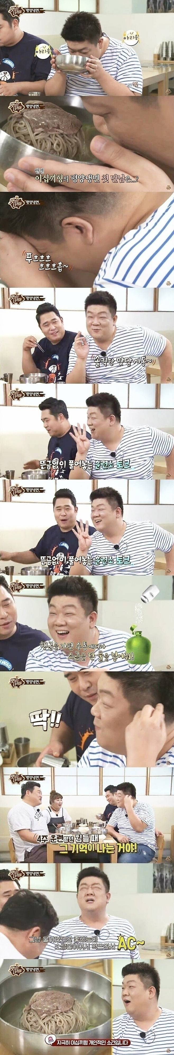 IMG_0167.jpeg 유민상이 평양냉면 처음 먹고 내린 평가.jpg