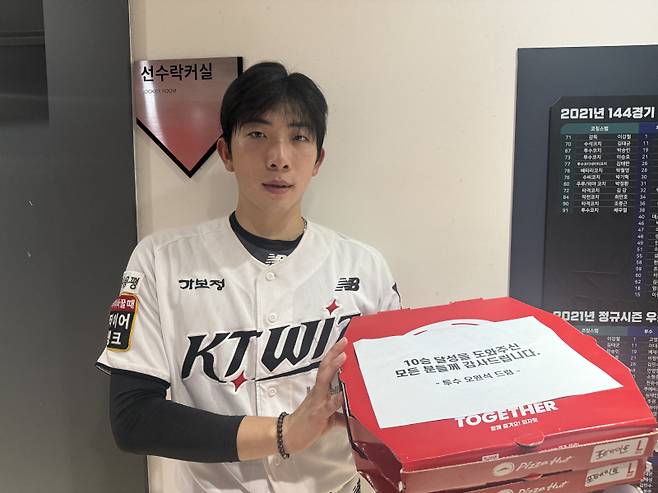 KT 직원들에게 피자 30판을 돌린 KT 오원석. KT 제공