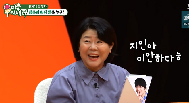 사진=SBS 방송 캡처