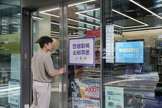 CU편의점은 전사 차원에서 전국 지점을 목표로 '폭염 대피소'를 운영한다. 사진 BGF리테일