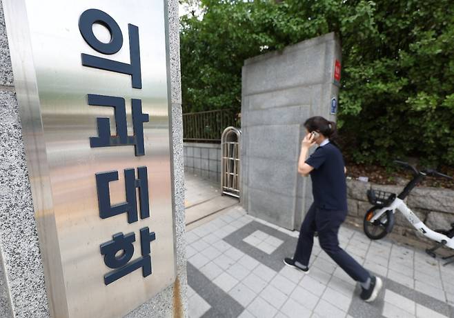23일 서울 시내 한 의과대학의 모습. /사진=연합뉴스