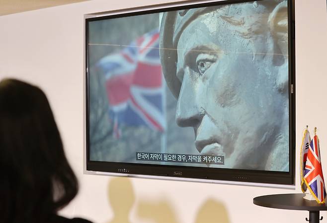 A video from “Stand in the Bootprints of Heroes,” a newly launched self-guided QR-code tour at the site of the Battle of the Imjin River, plays during a press event at the British Embassy in Jung District, central Seoul, on July 25. [YONHAP]