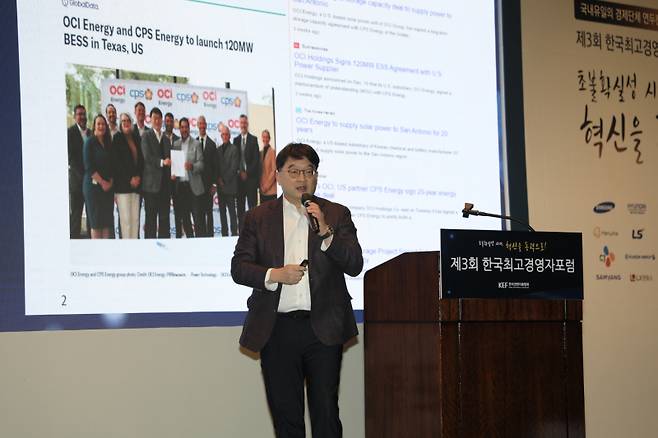 이우현 OCI홀딩스 회장이 지난 2월6일 서울 웨스틴조선호텔에서 한국경영자총협회 주관으로 열린 ‘제3회 한국최고경영자포럼’ 강연에서 발언하고 있다. 한국경영자총협회 제공&nbsp;