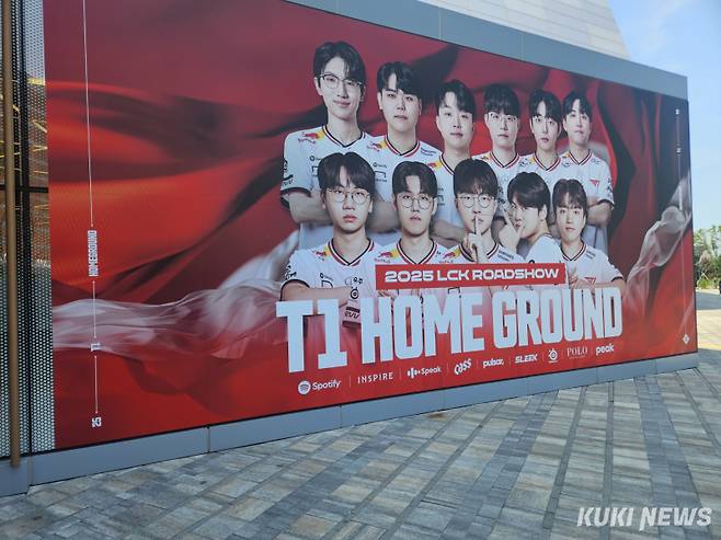 T1 홈그라운드 포스터. 송한석 기자