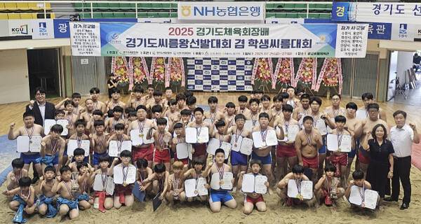 2025 경기도씨름왕선발대회에서 입상한 선수들이 시상식 후 단체 기념사진을 찍고 있다. 경기도씨름협회 제공