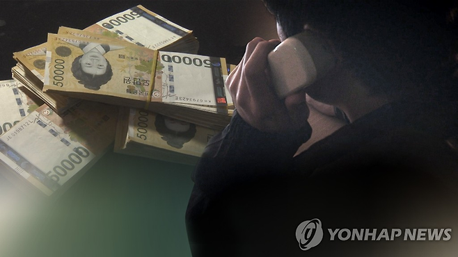 보이스피싱. [연합뉴스]