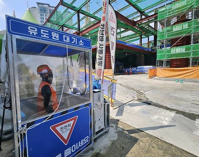 냉방장치가 설치된 현장 유도원 대기소 [사진 = 삼성물산]