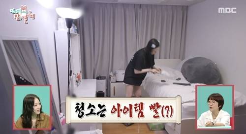 정유경 신세계 회장의 딸 애니가 ‘전참시’를 통해 숙소를 최초 공개했다. 사진-‘전참시’ 캡처