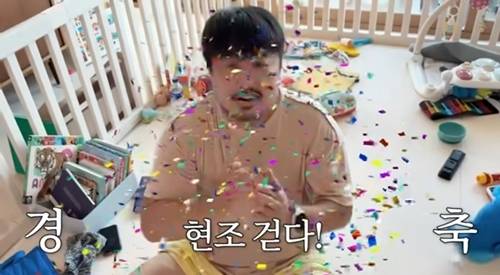 개그맨 부부 강재준·이은형의 아들 현조가 드디어 걸음을 떼며 가족을 감동시켰다. 사진=유튜브 캡처