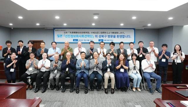 24일 성북구청 미래기획실에서 이승로 성북구청장(앞줄 다섯 번째)과 일본의 기업인으로 구성된 ‘한국 선진정보화사회견학단’이 기념사진을 찍고 있다. 성북구청 제공