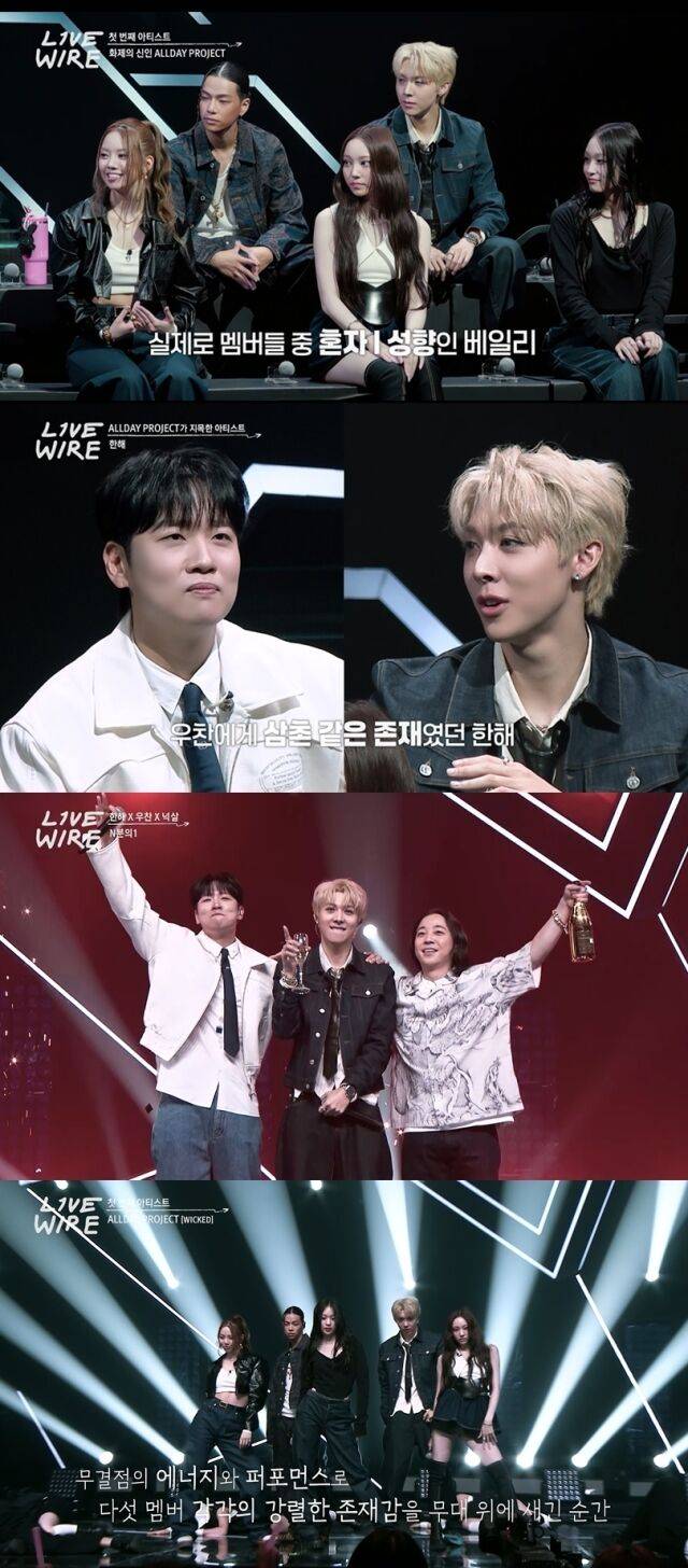 엠넷 '라이브 와이어'/엠넷 '라이브 와이어'