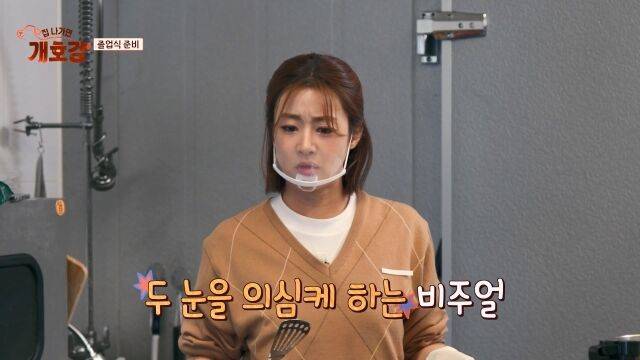 JTBC '집 나가면 개호강'/JTBC '집 나가면 개호강'