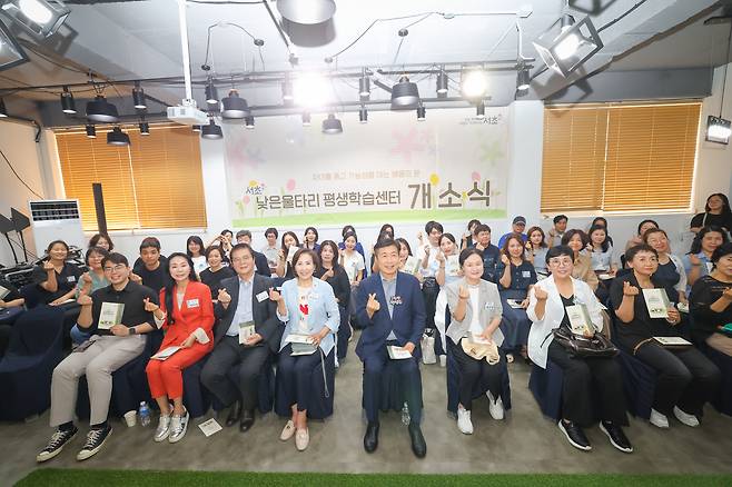 ‘서초 낮은울타리 평생학습센터’ 개소식