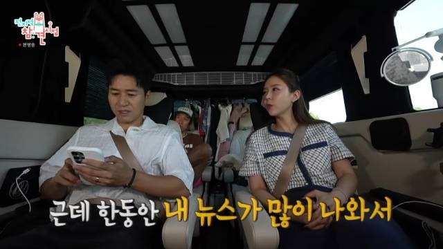 MBC ‘전지적 참견 시점’ 캡처