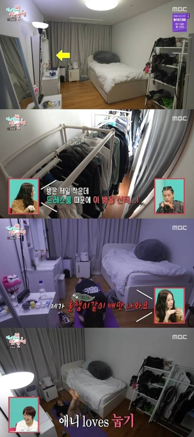 MBC ‘전지적 참견 시점’ 캡처