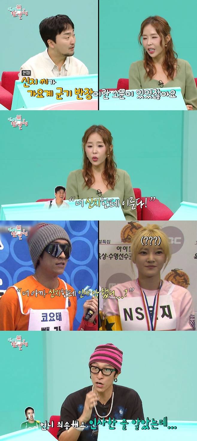 MBC ‘전지적 참견 시점’ 캡처