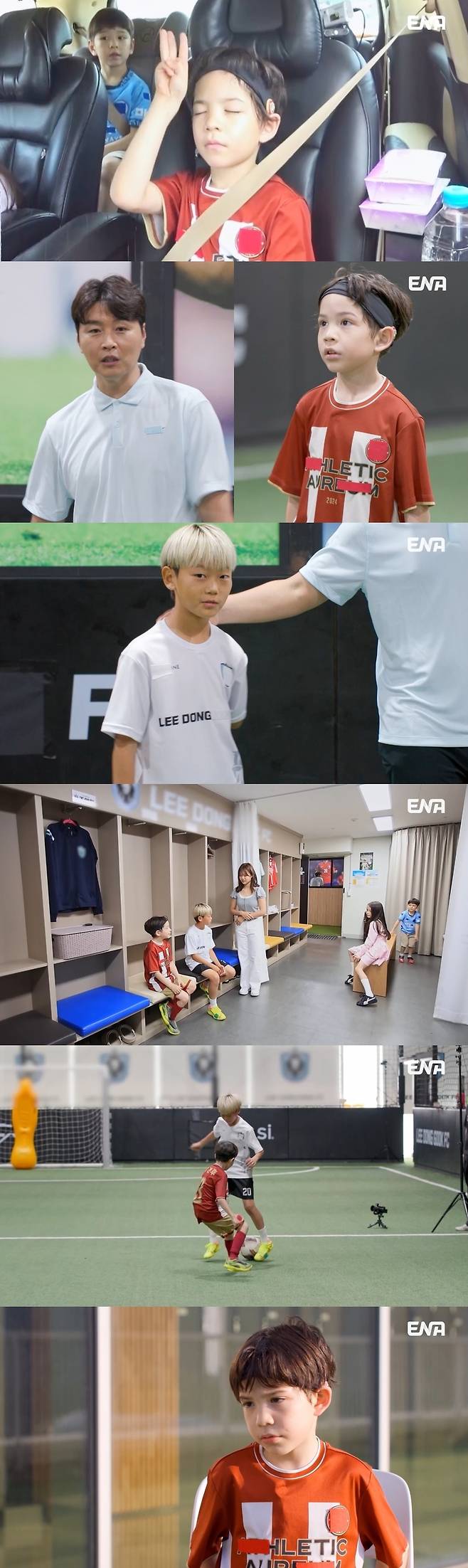 사진=ENA ‘내 아이의 사생활’ 제공